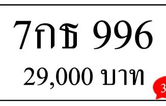 7กธ 996