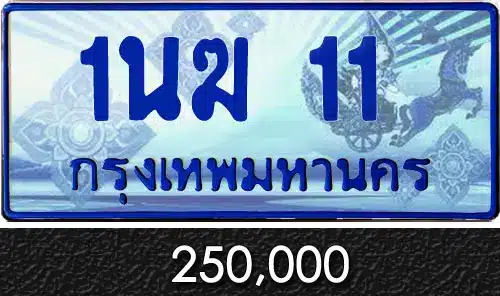 ขายทะเบียนรถ รับซื้อทะเบียนรถ ป้ายทะเบียนประมูล ราคาถูก 30 ขายทะเบียนรถ รับซื้อทะเบียนรถ ป้ายทะเบียนประมูล ราคาถูก