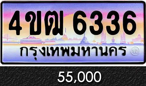 รวมทะเบียนรถสวย ราคาพิเศษ ครบจบที่เดียว 130 4ขฒ 6336