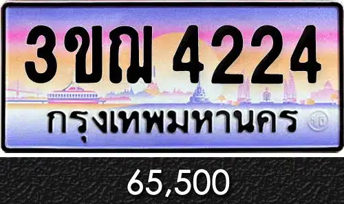 Vtabien ขายทะเบียนรถ ราคามิตรภาพ 76