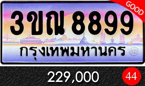 Vtabien ขายทะเบียนรถ ราคามิตรภาพ 62