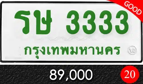 ขายทะเบียนรถกะบะ 1