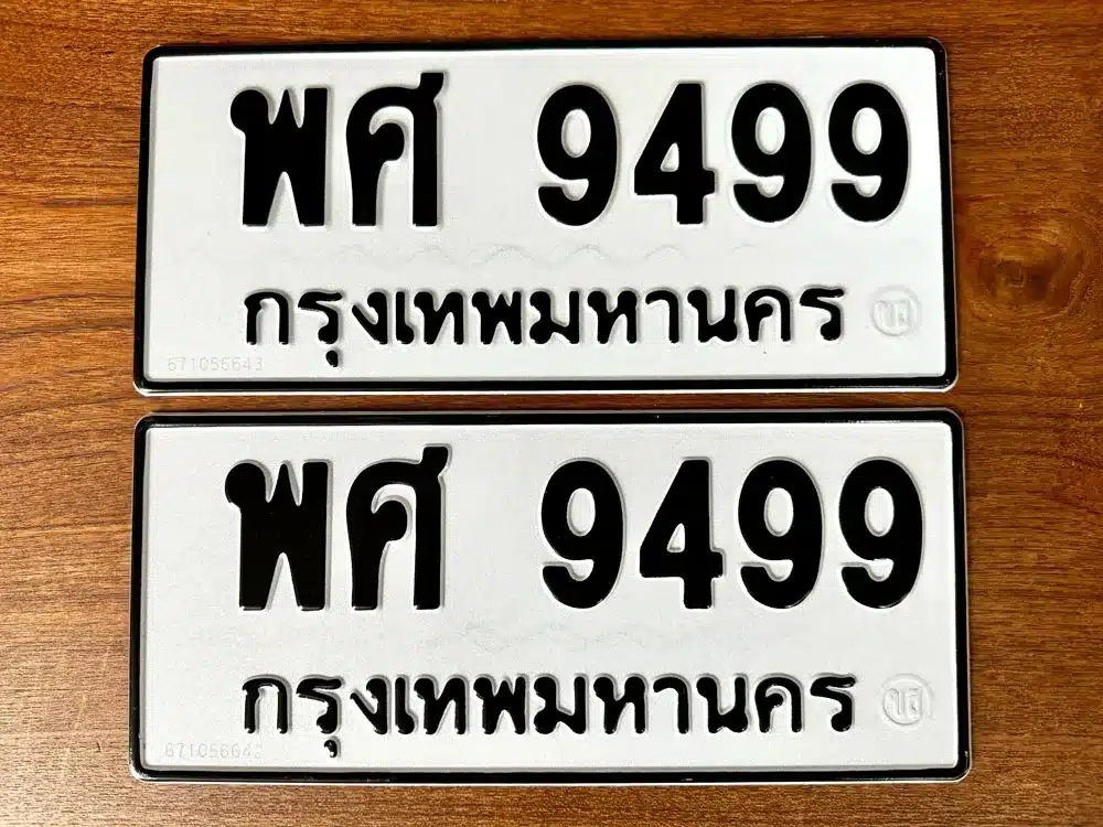 ขายทะเบียนรถ พศ 9499 ผลรวม 46 ราคา 49,000 บาท – ทะเบียนเลขสวย เสริมดวงให้ชีวิตมั่นคง 1