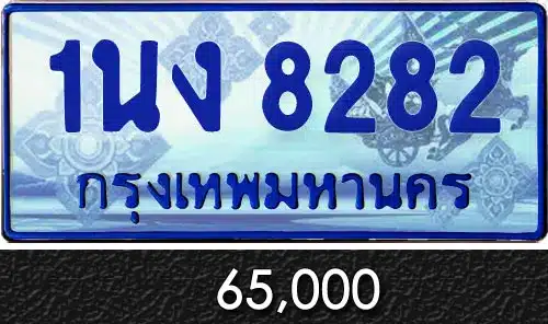 Vtabien ศูนย์รวม ขายทะเบียนรถ ออนไลน์ เลขสวย มงคล 156 ทะเบียน 1นง 8282
