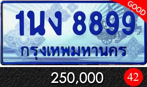 Vtabien ศูนย์รวม ขายทะเบียนรถ ออนไลน์ เลขสวย มงคล 159 ทะเบียน 1นง 8899