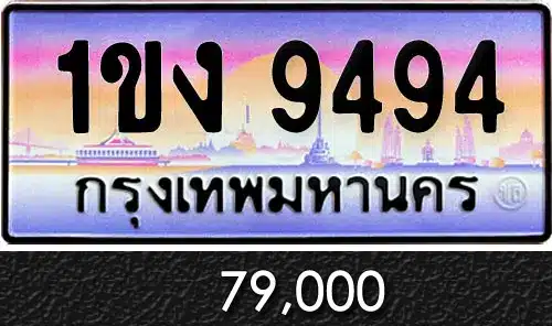Vtabien ศูนย์รวม ขายทะเบียนรถ ออนไลน์ เลขสวย มงคล 82 Vtabien ศูนย์รวม ขายทะเบียนรถ ออนไลน์ เลขสวย มงคล